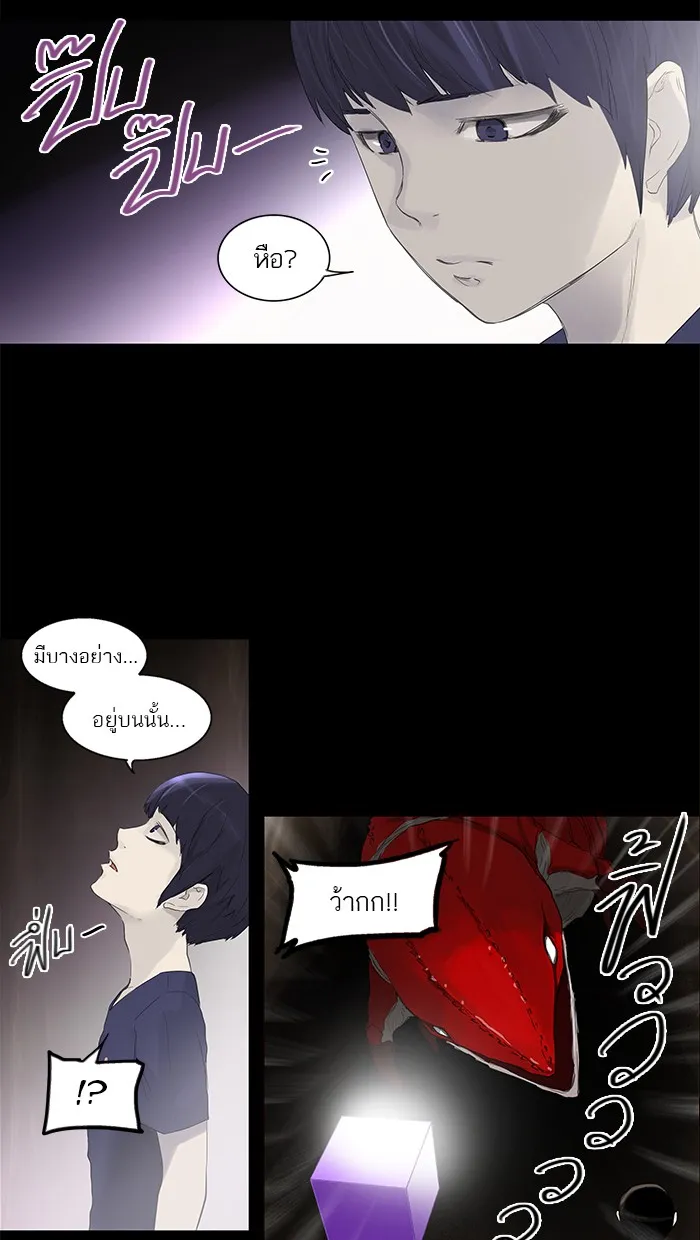 Tower of God ทาวเวอร์ออฟก๊อด หอคอยเทพเจ้า - หน้า 37