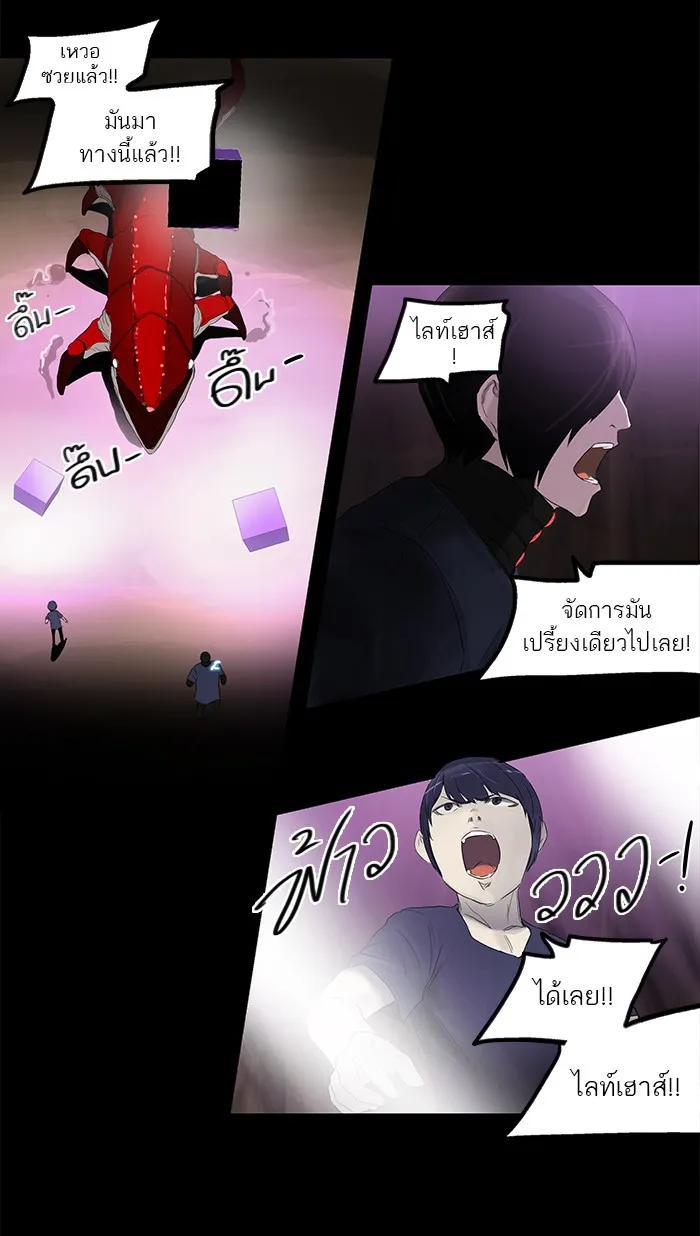 Tower of God ทาวเวอร์ออฟก๊อด หอคอยเทพเจ้า - หน้า 42