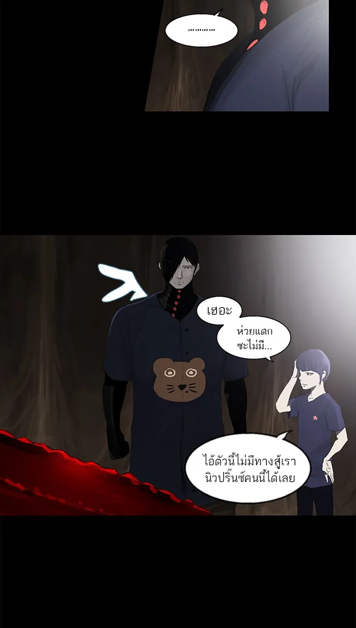 Tower of God ทาวเวอร์ออฟก๊อด หอคอยเทพเจ้า - หน้า 47