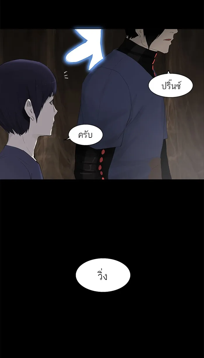 Tower of God ทาวเวอร์ออฟก๊อด หอคอยเทพเจ้า - หน้า 56