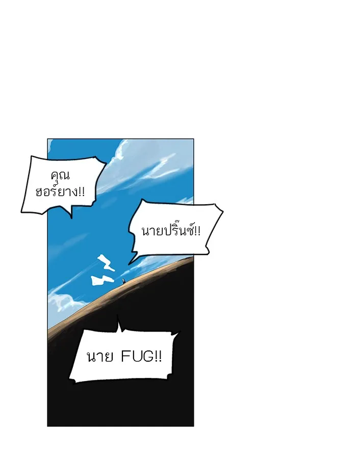 Tower of God ทาวเวอร์ออฟก๊อด หอคอยเทพเจ้า - หน้า 6