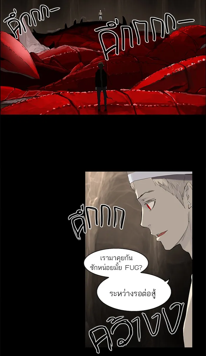 Tower of God ทาวเวอร์ออฟก๊อด หอคอยเทพเจ้า - หน้า 19