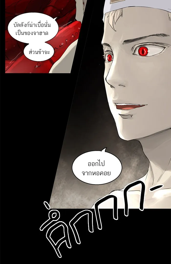 Tower of God ทาวเวอร์ออฟก๊อด หอคอยเทพเจ้า - หน้า 22