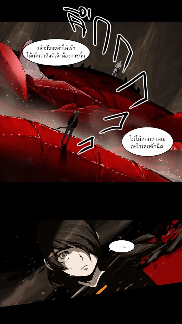 Tower of God ทาวเวอร์ออฟก๊อด หอคอยเทพเจ้า - หน้า 25