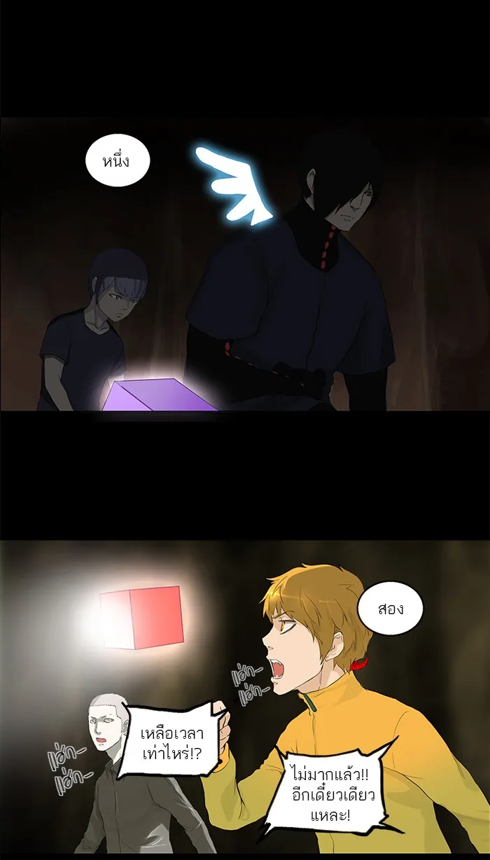 Tower of God ทาวเวอร์ออฟก๊อด หอคอยเทพเจ้า - หน้า 29