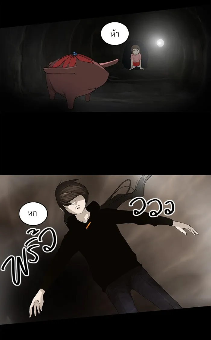 Tower of God ทาวเวอร์ออฟก๊อด หอคอยเทพเจ้า - หน้า 31