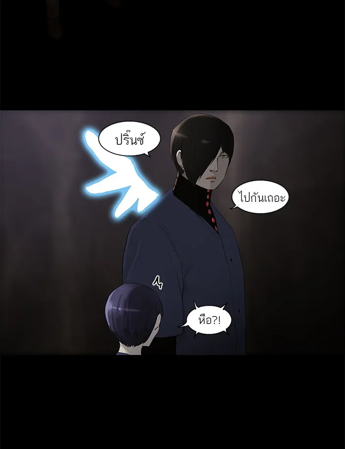 Tower of God ทาวเวอร์ออฟก๊อด หอคอยเทพเจ้า - หน้า 4