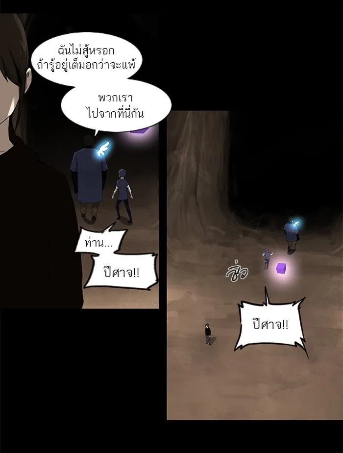 Tower of God ทาวเวอร์ออฟก๊อด หอคอยเทพเจ้า - หน้า 5