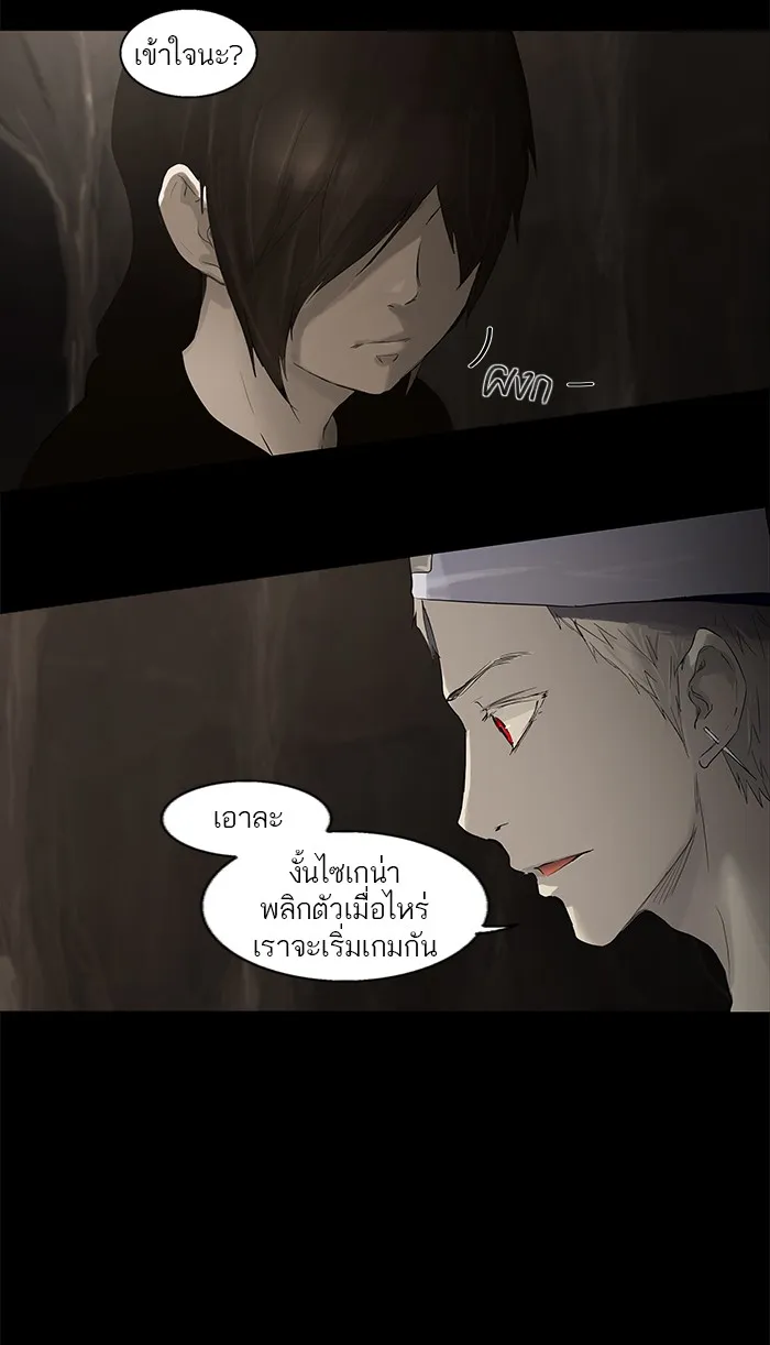 Tower of God ทาวเวอร์ออฟก๊อด หอคอยเทพเจ้า - หน้า 9