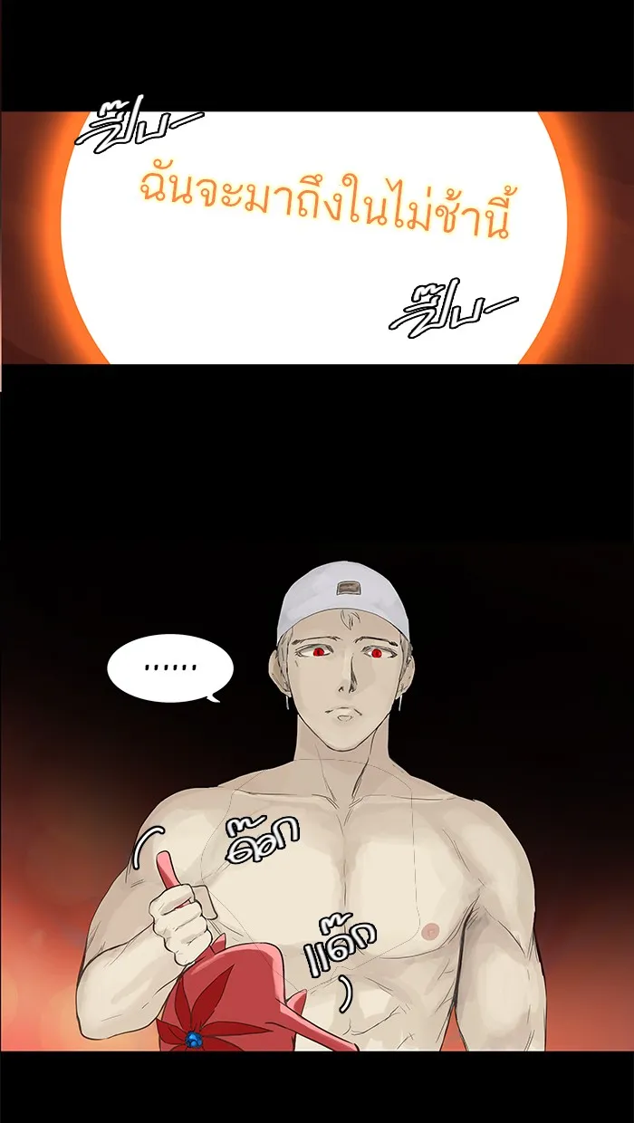 Tower of God ทาวเวอร์ออฟก๊อด หอคอยเทพเจ้า - หน้า 27