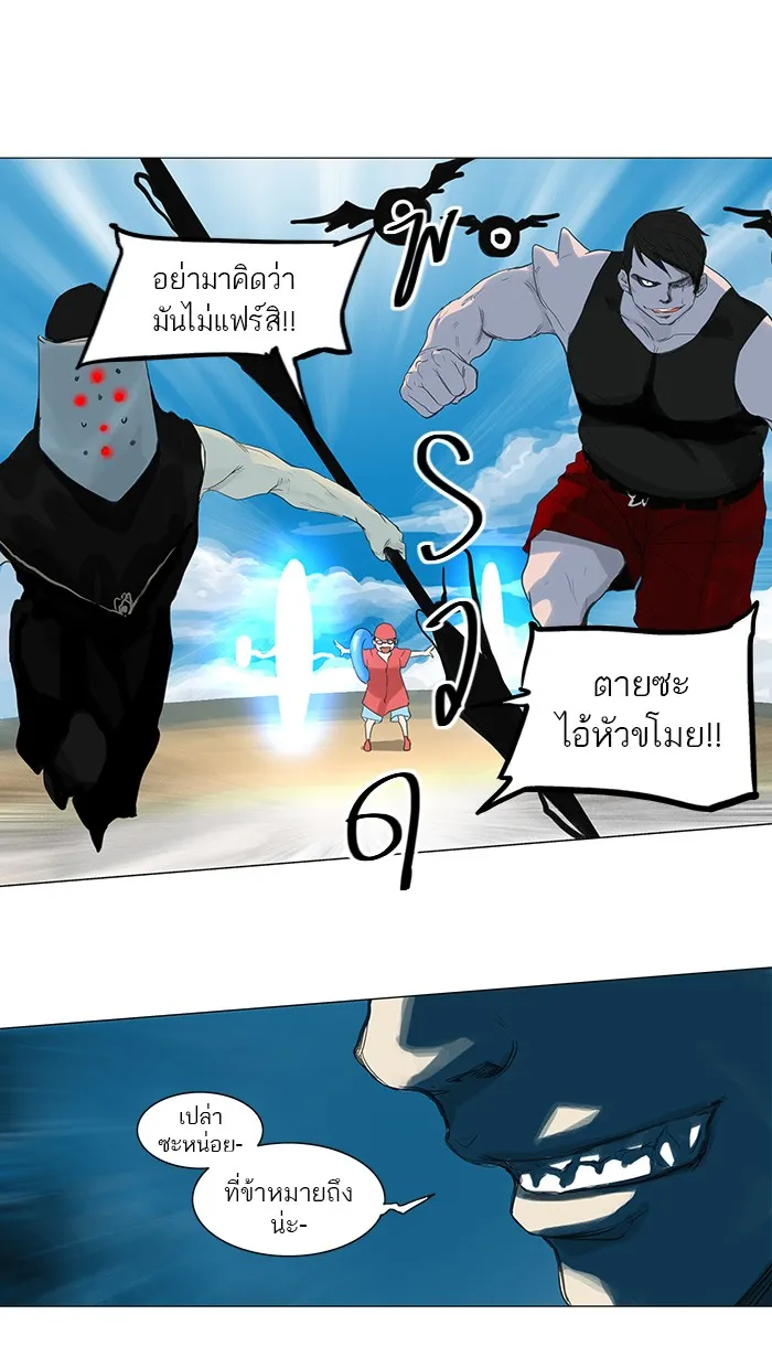 Tower of God ทาวเวอร์ออฟก๊อด หอคอยเทพเจ้า - หน้า 40