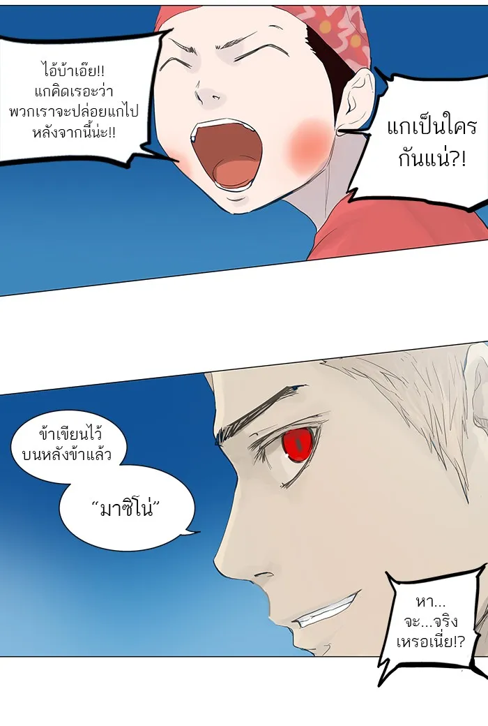 Tower of God ทาวเวอร์ออฟก๊อด หอคอยเทพเจ้า - หน้า 51