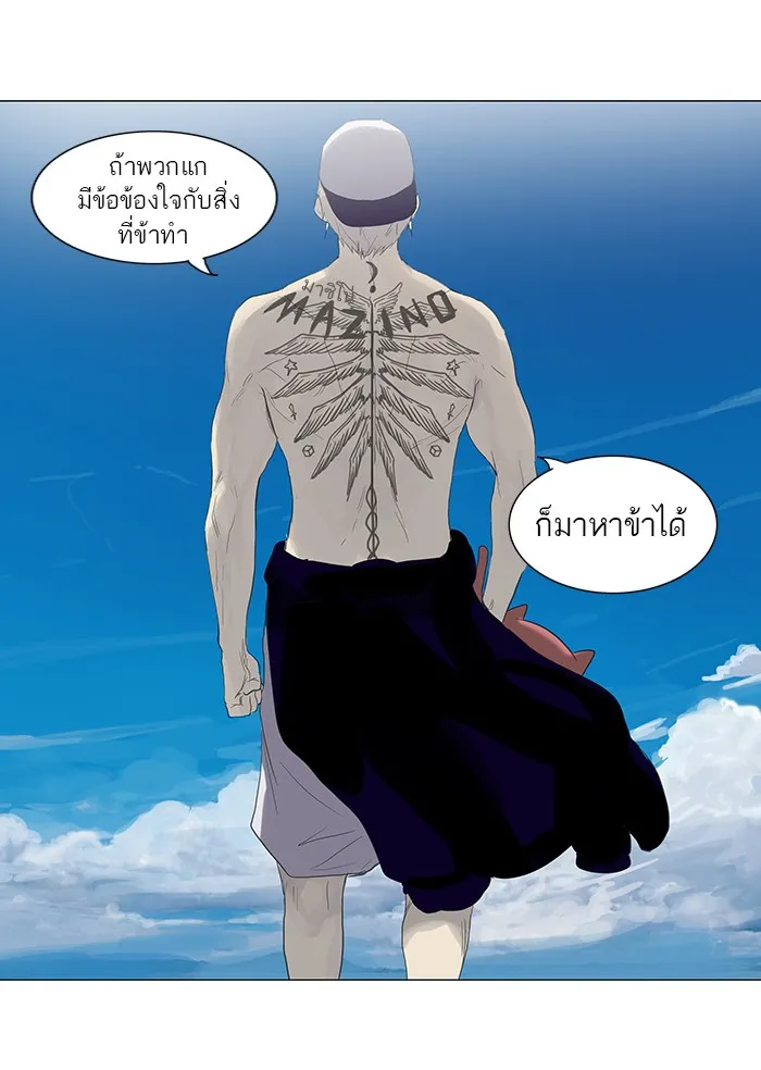 Tower of God ทาวเวอร์ออฟก๊อด หอคอยเทพเจ้า - หน้า 52