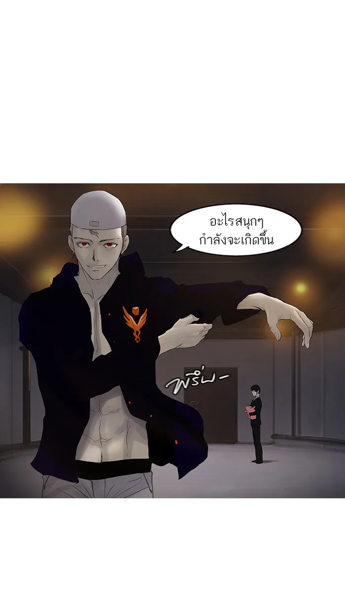 Tower of God ทาวเวอร์ออฟก๊อด หอคอยเทพเจ้า - หน้า 59