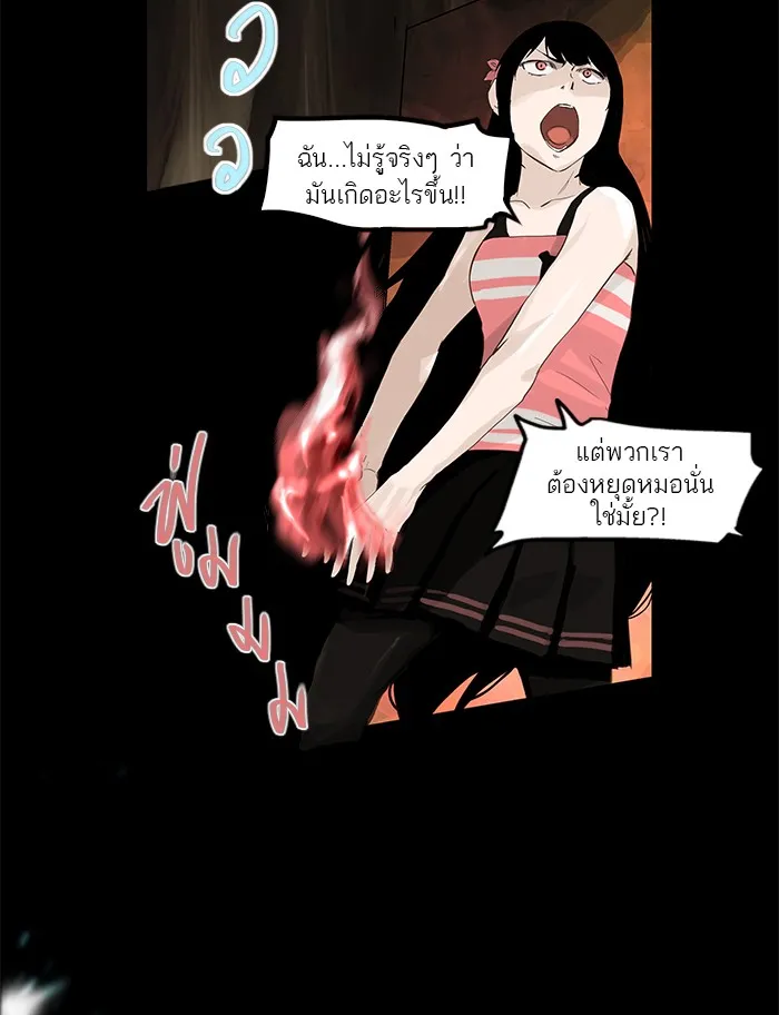 Tower of God ทาวเวอร์ออฟก๊อด หอคอยเทพเจ้า - หน้า 8