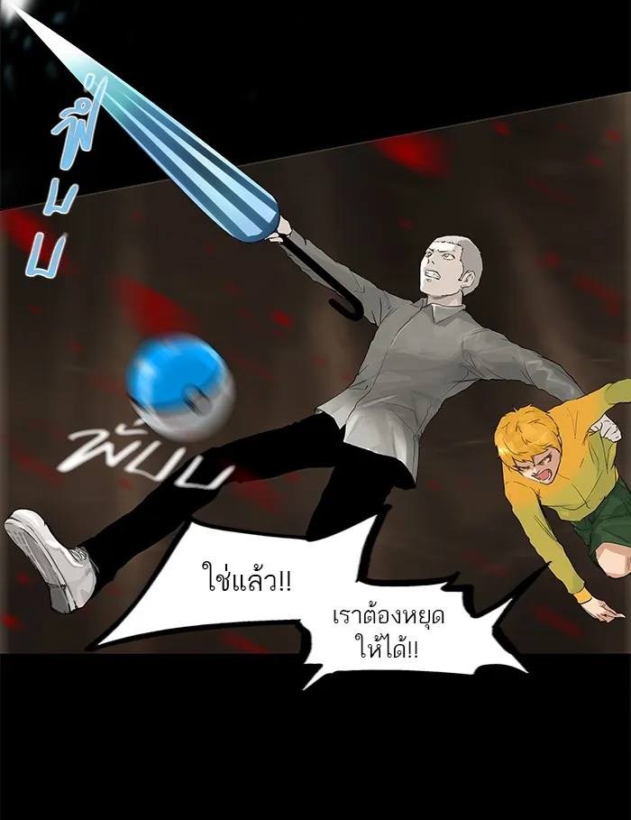 Tower of God ทาวเวอร์ออฟก๊อด หอคอยเทพเจ้า - หน้า 9