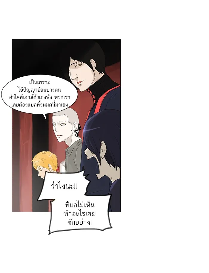 Tower of God ทาวเวอร์ออฟก๊อด หอคอยเทพเจ้า - หน้า 16