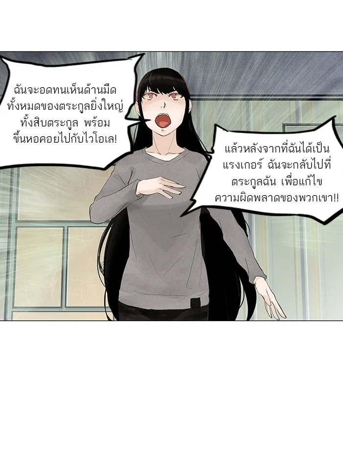 Tower of God ทาวเวอร์ออฟก๊อด หอคอยเทพเจ้า - หน้า 36