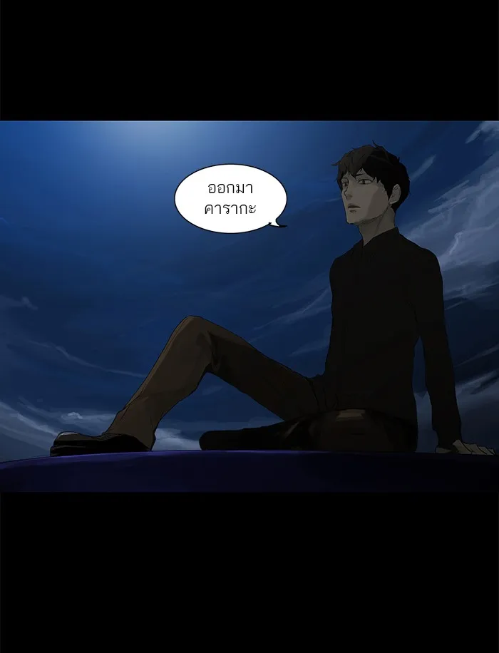 Tower of God ทาวเวอร์ออฟก๊อด หอคอยเทพเจ้า - หน้า 46