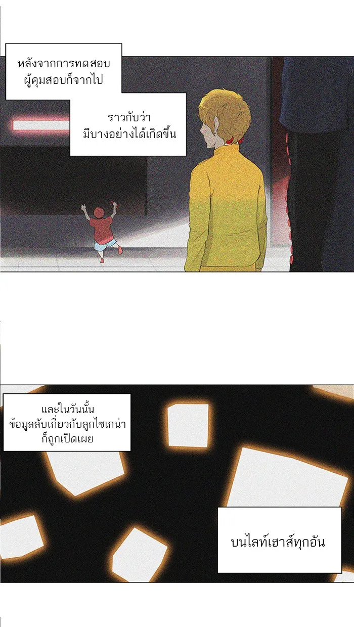 Tower of God ทาวเวอร์ออฟก๊อด หอคอยเทพเจ้า - หน้า 5