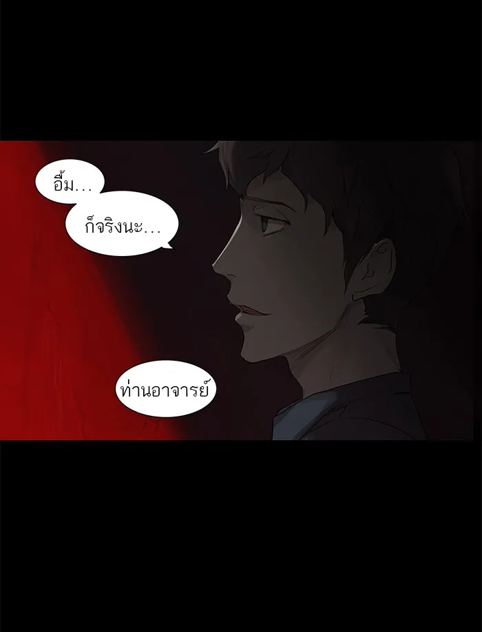 Tower of God ทาวเวอร์ออฟก๊อด หอคอยเทพเจ้า - หน้า 13