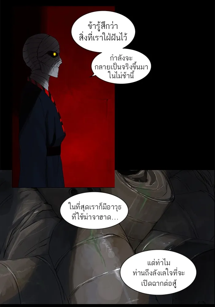 Tower of God ทาวเวอร์ออฟก๊อด หอคอยเทพเจ้า - หน้า 14