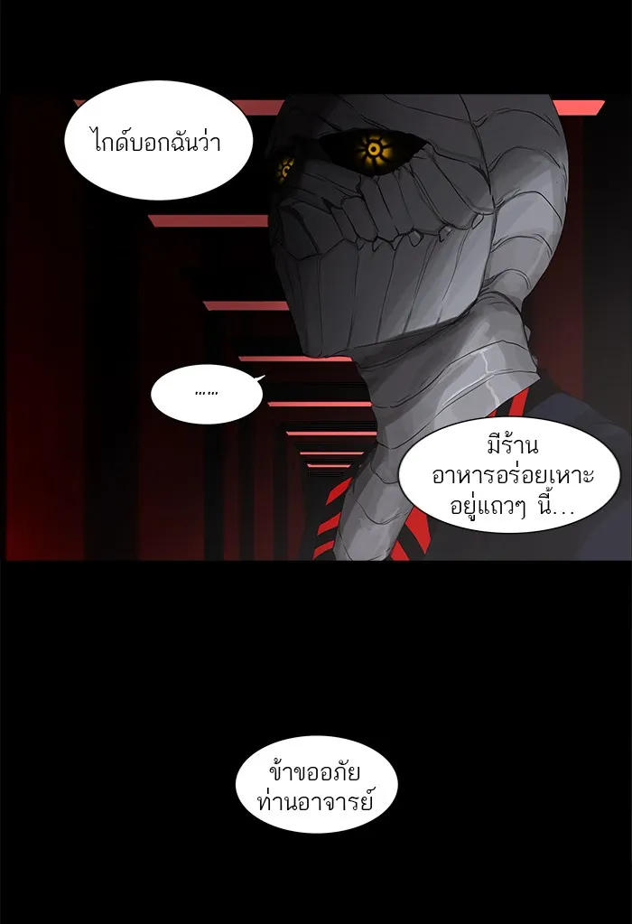 Tower of God ทาวเวอร์ออฟก๊อด หอคอยเทพเจ้า - หน้า 22