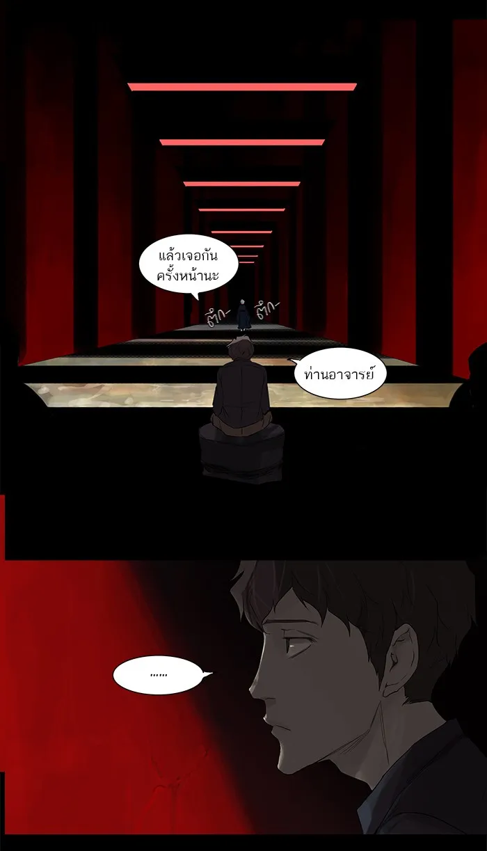 Tower of God ทาวเวอร์ออฟก๊อด หอคอยเทพเจ้า - หน้า 24