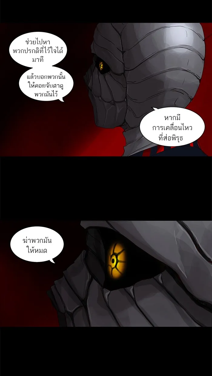 Tower of God ทาวเวอร์ออฟก๊อด หอคอยเทพเจ้า - หน้า 28