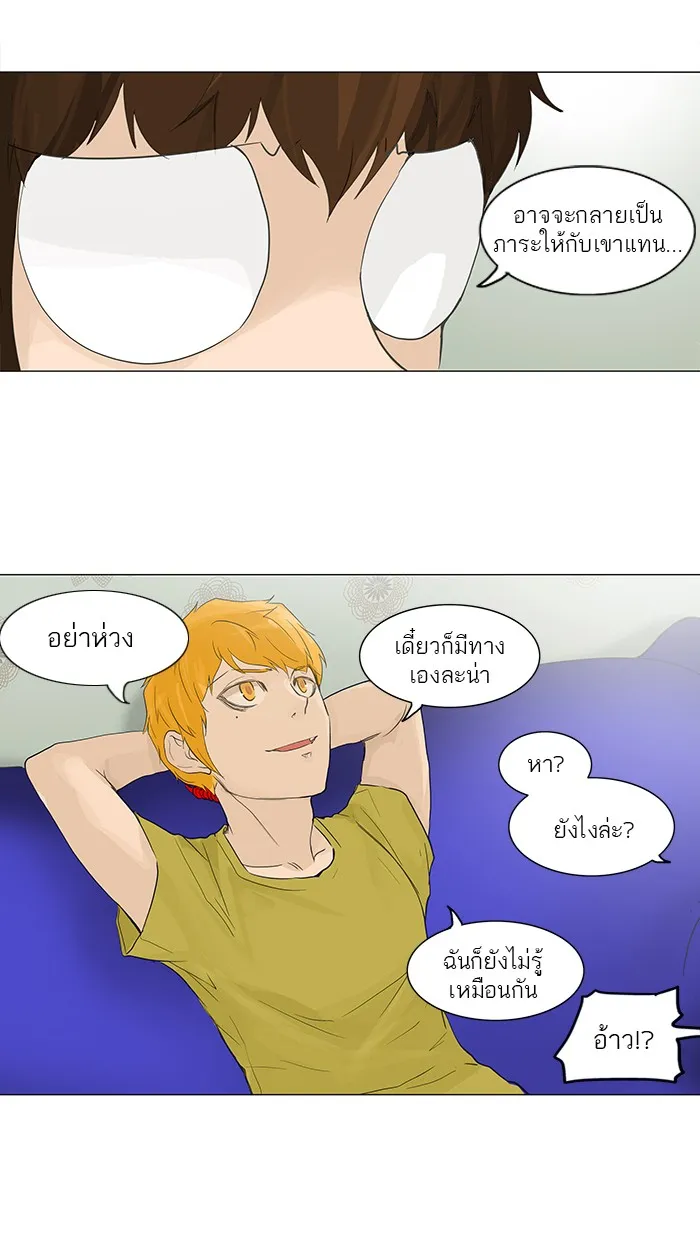 Tower of God ทาวเวอร์ออฟก๊อด หอคอยเทพเจ้า - หน้า 35