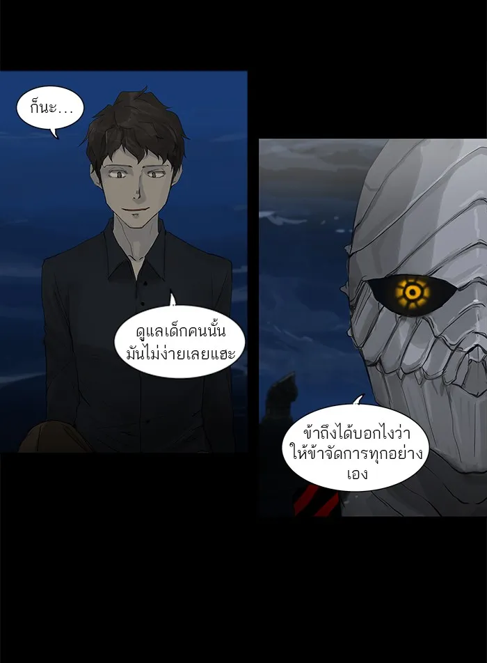 Tower of God ทาวเวอร์ออฟก๊อด หอคอยเทพเจ้า - หน้า 7