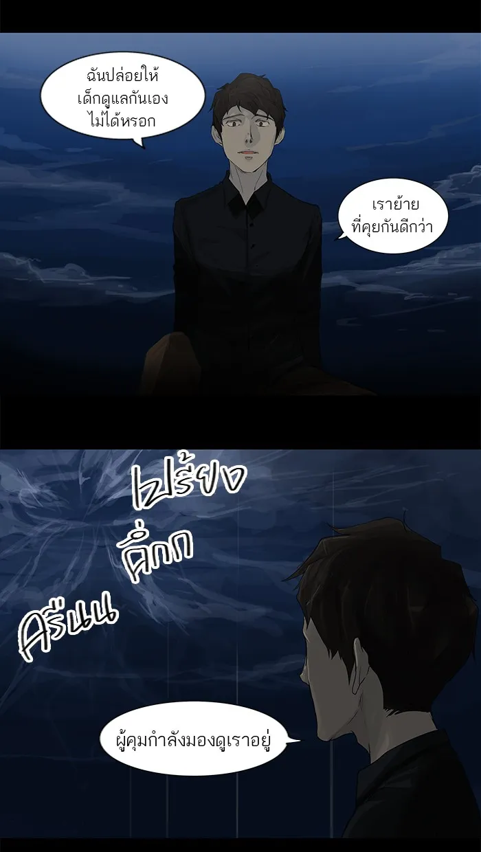 Tower of God ทาวเวอร์ออฟก๊อด หอคอยเทพเจ้า - หน้า 8