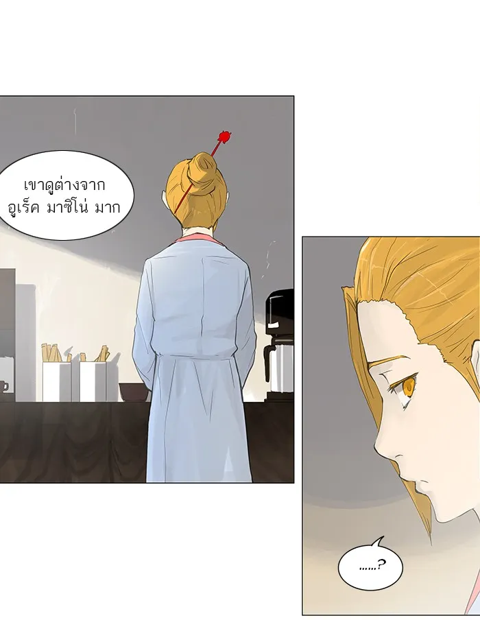 Tower of God ทาวเวอร์ออฟก๊อด หอคอยเทพเจ้า - หน้า 11