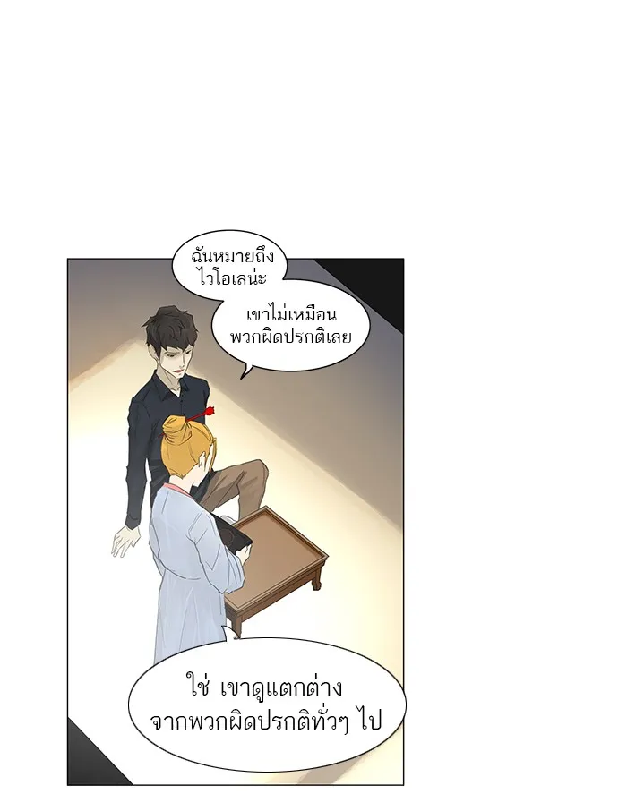 Tower of God ทาวเวอร์ออฟก๊อด หอคอยเทพเจ้า - หน้า 12