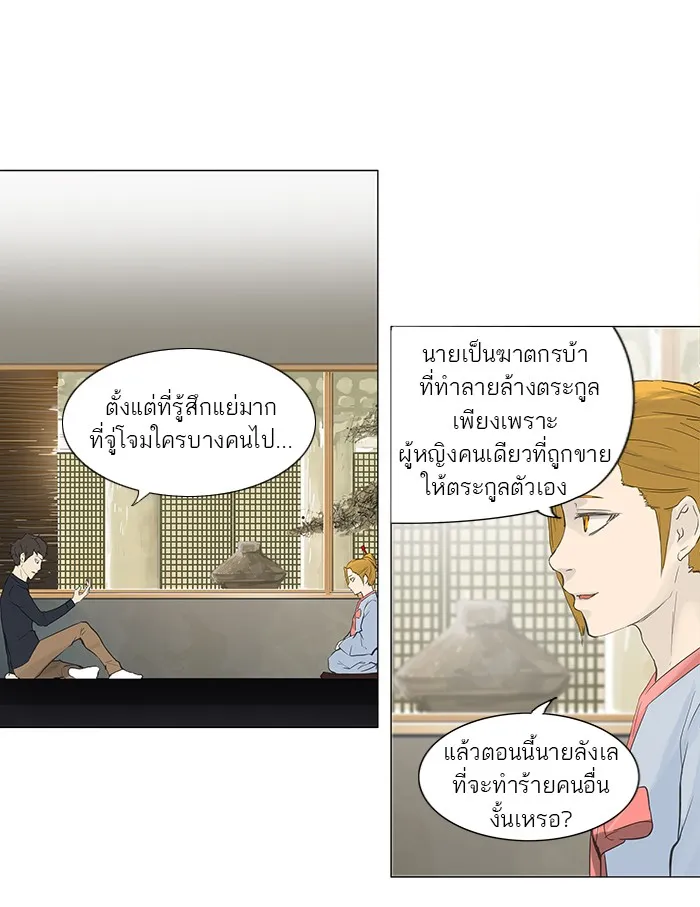 Tower of God ทาวเวอร์ออฟก๊อด หอคอยเทพเจ้า - หน้า 25