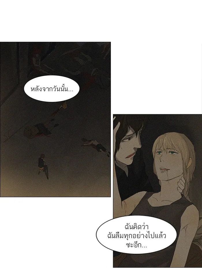 Tower of God ทาวเวอร์ออฟก๊อด หอคอยเทพเจ้า - หน้า 27