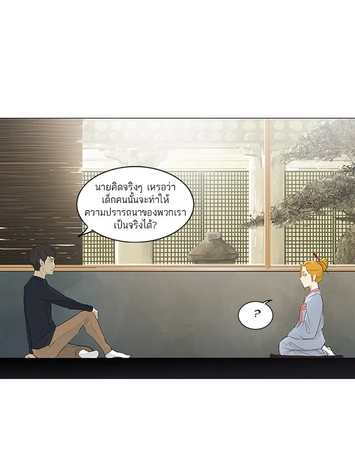 Tower of God ทาวเวอร์ออฟก๊อด หอคอยเทพเจ้า - หน้า 28