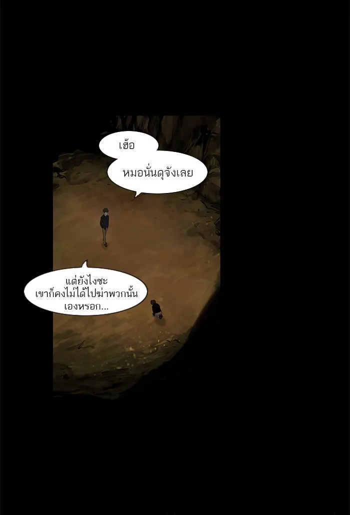 Tower of God ทาวเวอร์ออฟก๊อด หอคอยเทพเจ้า - หน้า 3