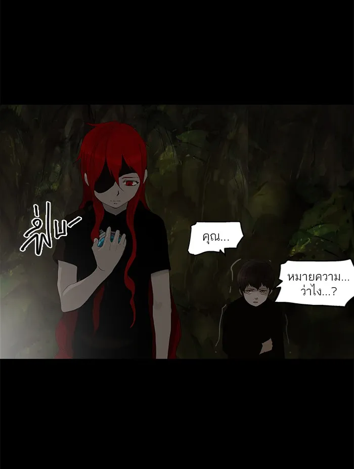 Tower of God ทาวเวอร์ออฟก๊อด หอคอยเทพเจ้า - หน้า 34