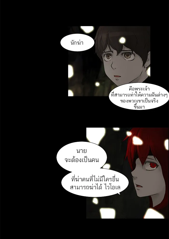 Tower of God ทาวเวอร์ออฟก๊อด หอคอยเทพเจ้า - หน้า 36