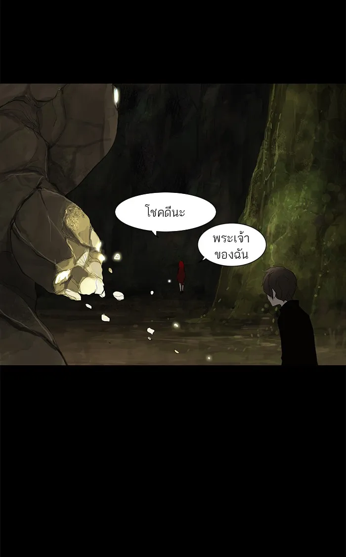 Tower of God ทาวเวอร์ออฟก๊อด หอคอยเทพเจ้า - หน้า 37