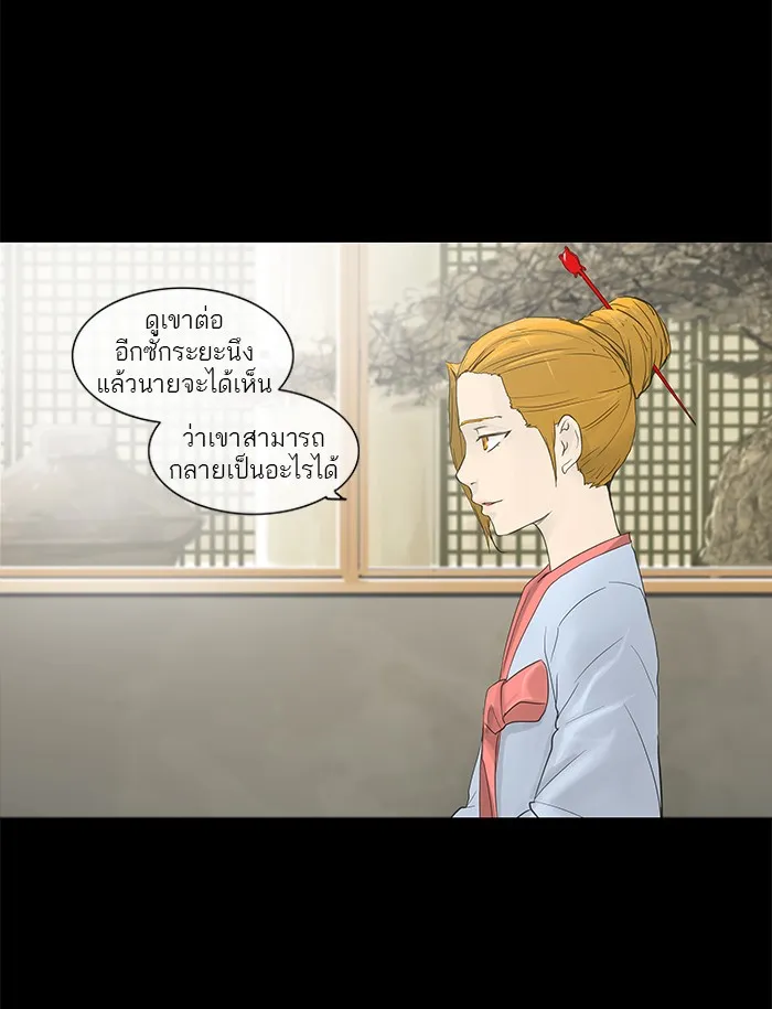 Tower of God ทาวเวอร์ออฟก๊อด หอคอยเทพเจ้า - หน้า 39