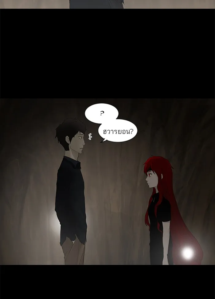 Tower of God ทาวเวอร์ออฟก๊อด หอคอยเทพเจ้า - หน้า 41