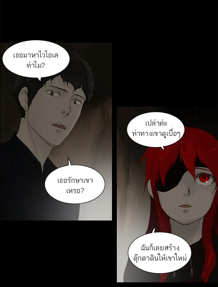 Tower of God ทาวเวอร์ออฟก๊อด หอคอยเทพเจ้า - หน้า 42