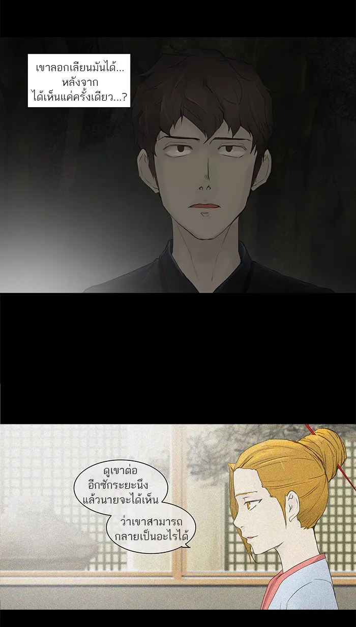 Tower of God ทาวเวอร์ออฟก๊อด หอคอยเทพเจ้า - หน้า 49