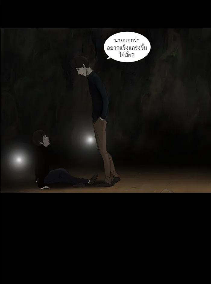 Tower of God ทาวเวอร์ออฟก๊อด หอคอยเทพเจ้า - หน้า 55