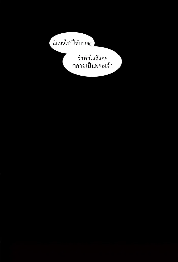 Tower of God ทาวเวอร์ออฟก๊อด หอคอยเทพเจ้า - หน้า 56