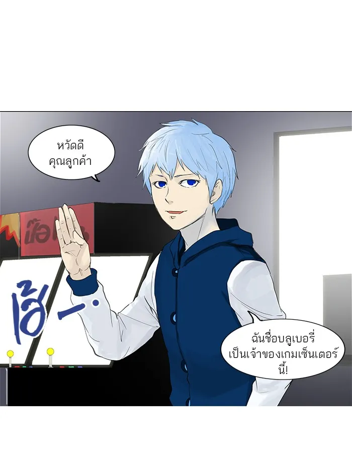 Tower of God ทาวเวอร์ออฟก๊อด หอคอยเทพเจ้า - หน้า 13