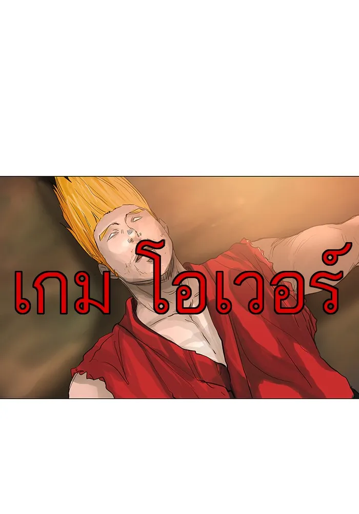 Tower of God ทาวเวอร์ออฟก๊อด หอคอยเทพเจ้า - หน้า 17