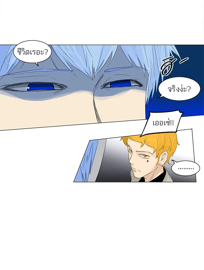 Tower of God ทาวเวอร์ออฟก๊อด หอคอยเทพเจ้า - หน้า 29